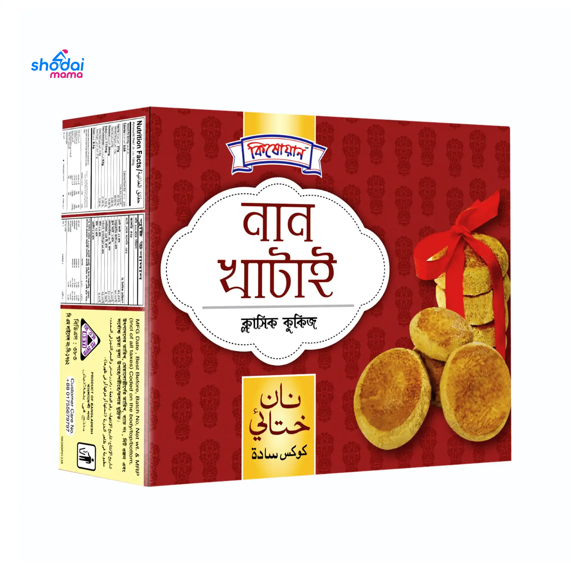 Kishwan Nan Khatai Classic Cookies Biscuit 250gm